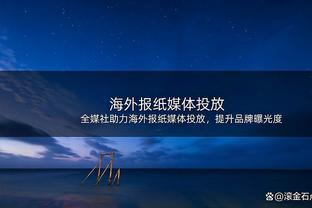 封印解除！奎克利全面发挥拿下9分5板10助 助攻创赛季新高